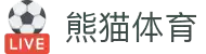 熊猫体育-官方直播平台(中国官方网站)